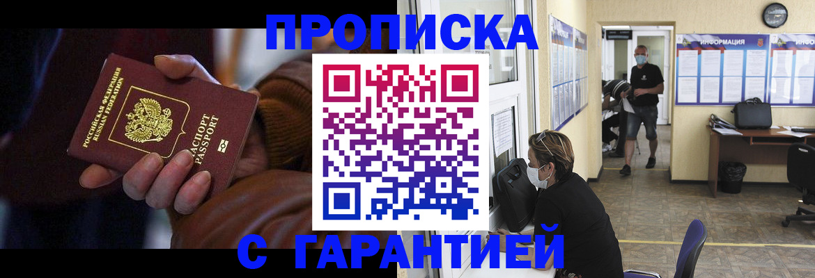 временная регистрация для школы в Гусь-Хрустальном