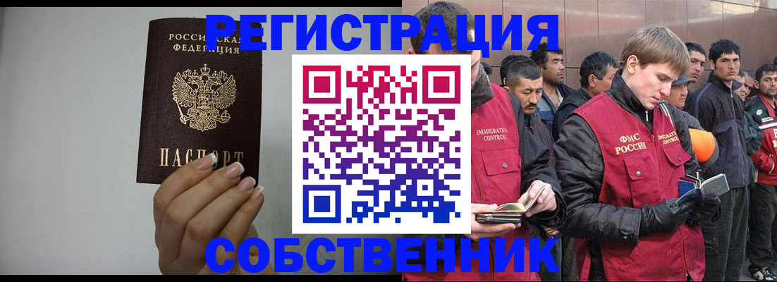 купить прописку в Гусь-Хрустальном