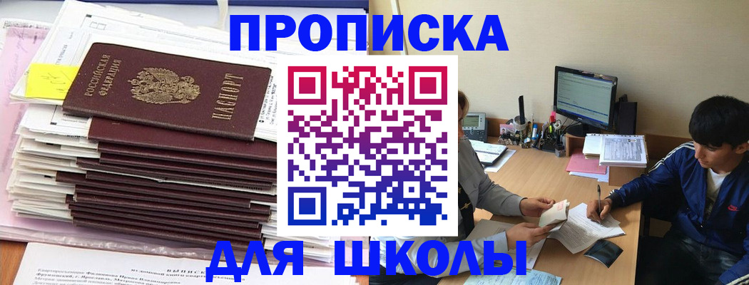 временная регистрация в квартире в Гусь-Хрустальном