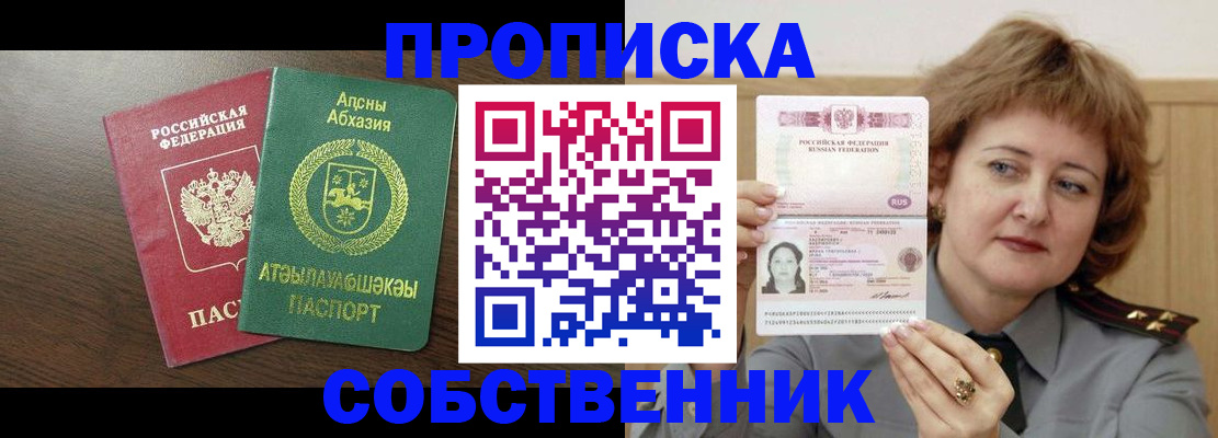 временная регистрация гарантия в Гусь-Хрустальном