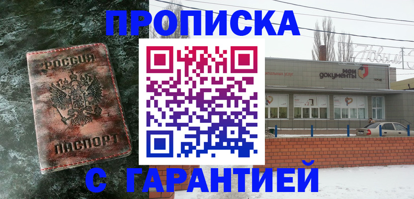 где прописаться в Гусь-Хрустальном