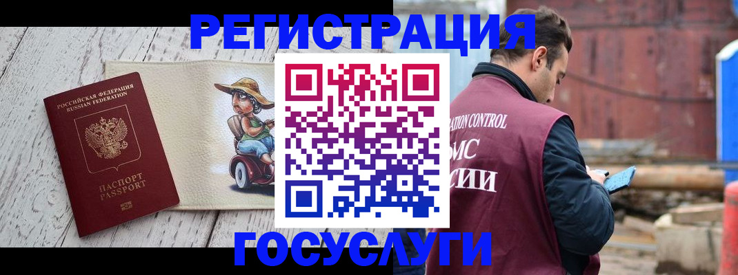 временная регистрация надежно в Гусь-Хрустальном
