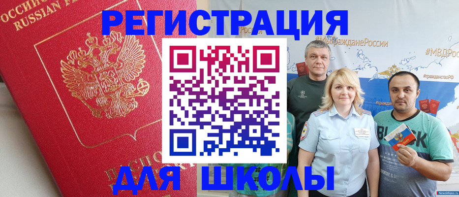 где прописаться в Гусь-Хрустальном