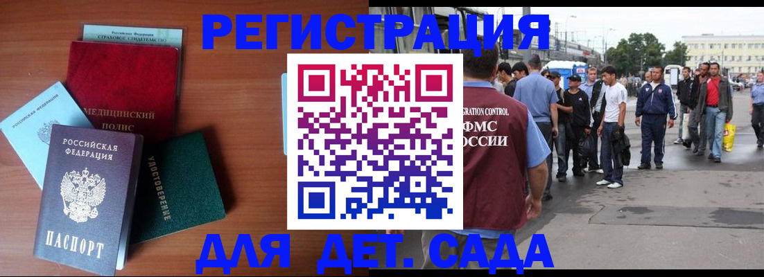временная регистрация госуслуги в Гусь-Хрустальном